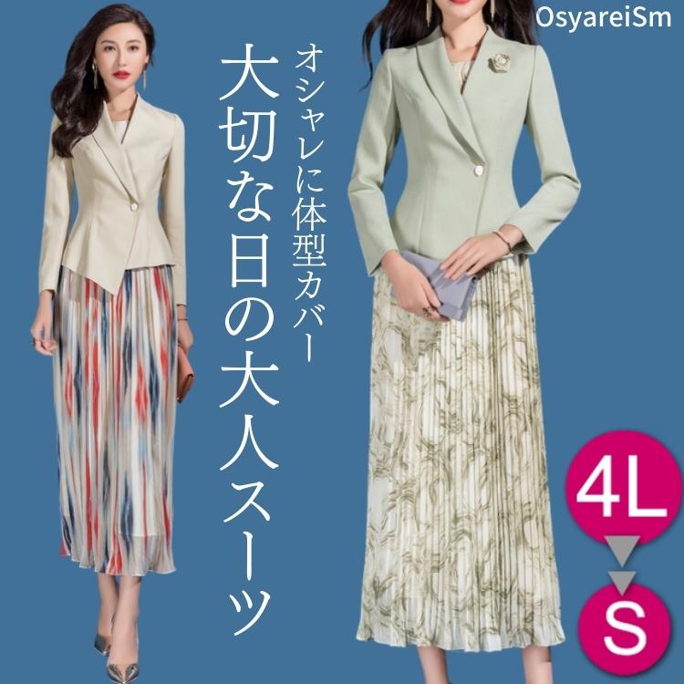 顔合わせ 母親 スーツ 結婚式 親族 ミセス お宮参り 服装 祖母 七五三 アンサンブルスーツ 50代 60代 40代 70代 シニア 大きいサイズ ママスーツ 結婚式ワンピース専門店osyareism 通販 Yahoo ショッピング