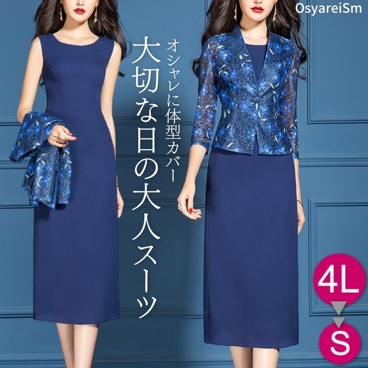 特別販売 顔合わせ 母親 服装 50代 ワンピース セットアップ アンサンブル 長袖 ワンピース カーディガン フォーマルワンピース 60代 70代 40代 フォーマルドレス 結婚式 最短出荷商品 Ecolife Rus Ru