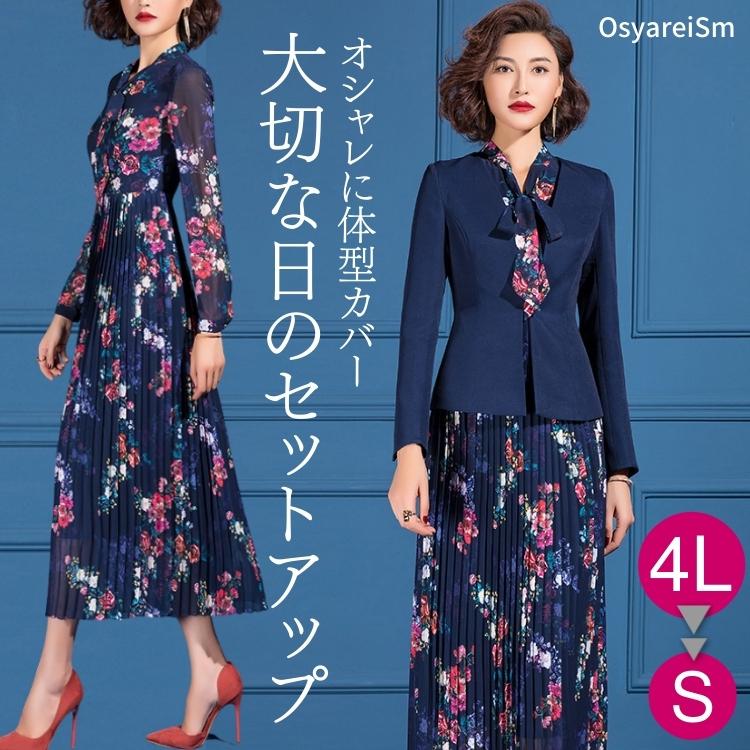 到着日 顔合わせ 母親 服装 50代 ワンピース セットアップ ネイビー スーツ アンサンブル 長袖 ジャケット シフォン プリーツスカート フォーマル ワンピース オンラインショップ Milap Com Mx