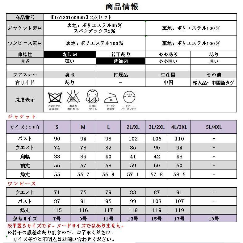 顔合わせ 母親 服装 50代 春 夏 ワンピース セットアップ アンサンブル 長袖 ジャケット  着痩せ 体型カバー ロング フォーマルワンピース 60代 70代 40代｜osyareism｜11