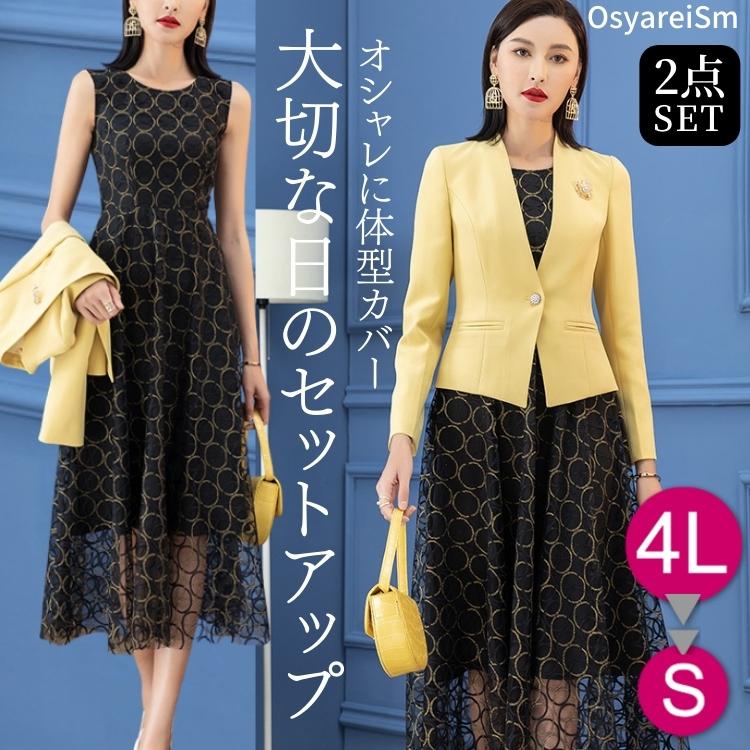 顔合わせ 母親 服装 50代 スーツ ワンピース ロング丈 セットアップ アンサンブル 長袖 ジャケット ジャケット フォーマルワンピース 60代 70代 40代 結婚式ワンピース専門店osyareism 通販 Yahoo ショッピング