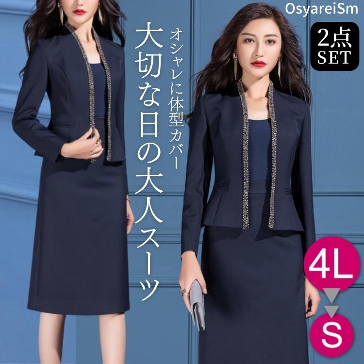 卒業式 スーツ 母 40代 体型カバー セットアップ 入学式 ママスーツ かっこいい アンサンブル ワンピース 卒業 式 フォーマル 大きいサイズ 入園 式 ママ ミセス 結婚式ワンピース専門店osyareism 通販 Yahoo ショッピング