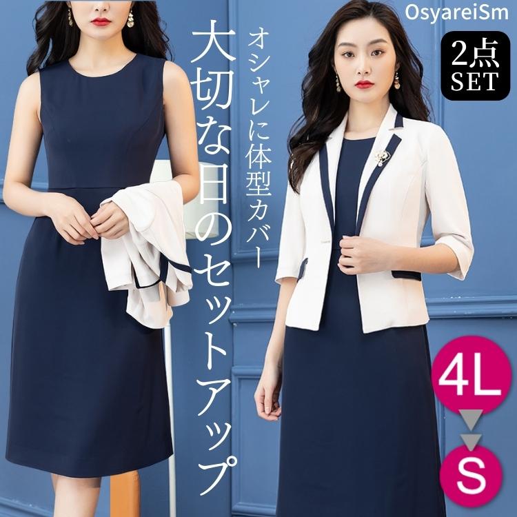 顔合わせ 母親 服装 50代 春 夏 ワンピース セットアップ アンサンブル 長袖 ジャケット 着痩せ 体型カバー ロング フォーマルワンピース 60代 70代 40代 結婚式ワンピース専門店osyareism 通販 Yahoo ショッピング
