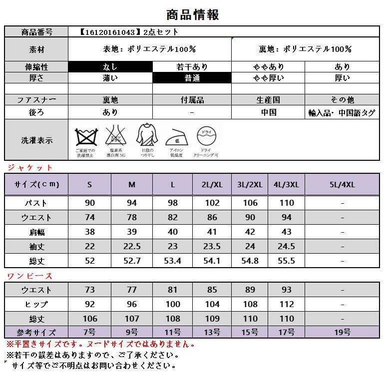 顔合わせ 母親 服装 50代 春 夏 ワンピース セットアップ アンサンブル 半袖 ジャケット  着痩せ 体型カバー ロング フォーマルワンピース 60代 70代 40代｜osyareism｜11