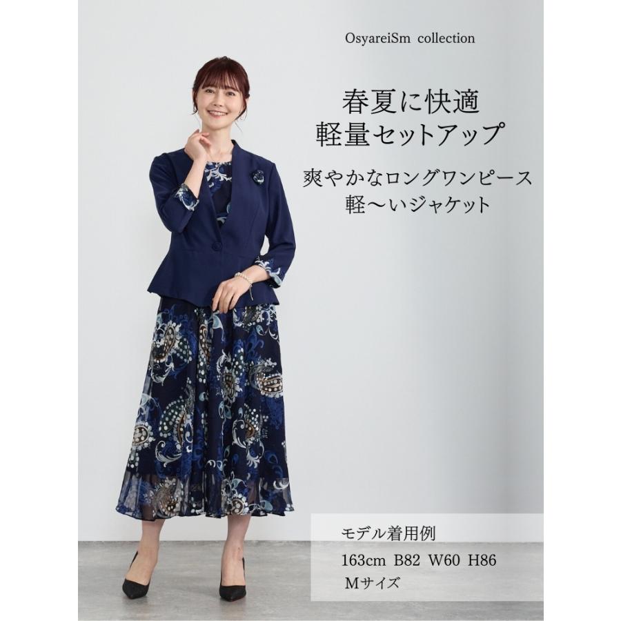 顔合わせ 母親 服装 50代 春 夏 秋 ワンピース セットアップ