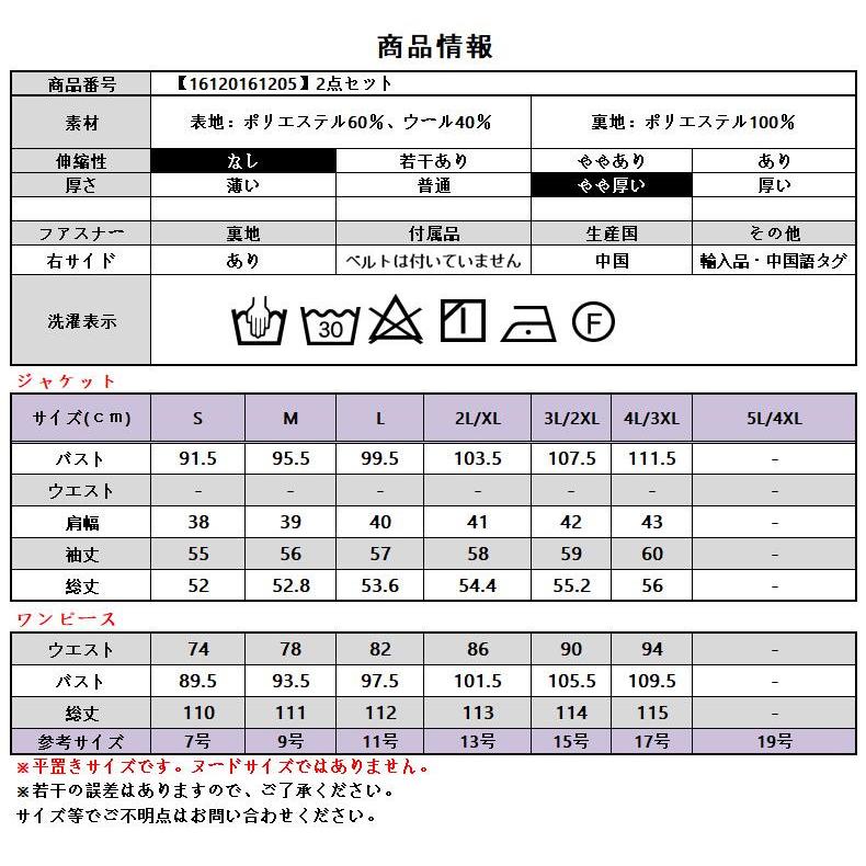 顔合わせ 母親 服装 50代 セットアップ 春 秋 ジャケット 60代 70代 40代 結婚式 スーツ 親族 大きいサイズ ミセス シニア お宮参り 祖母 叔母 おしゃれの画像