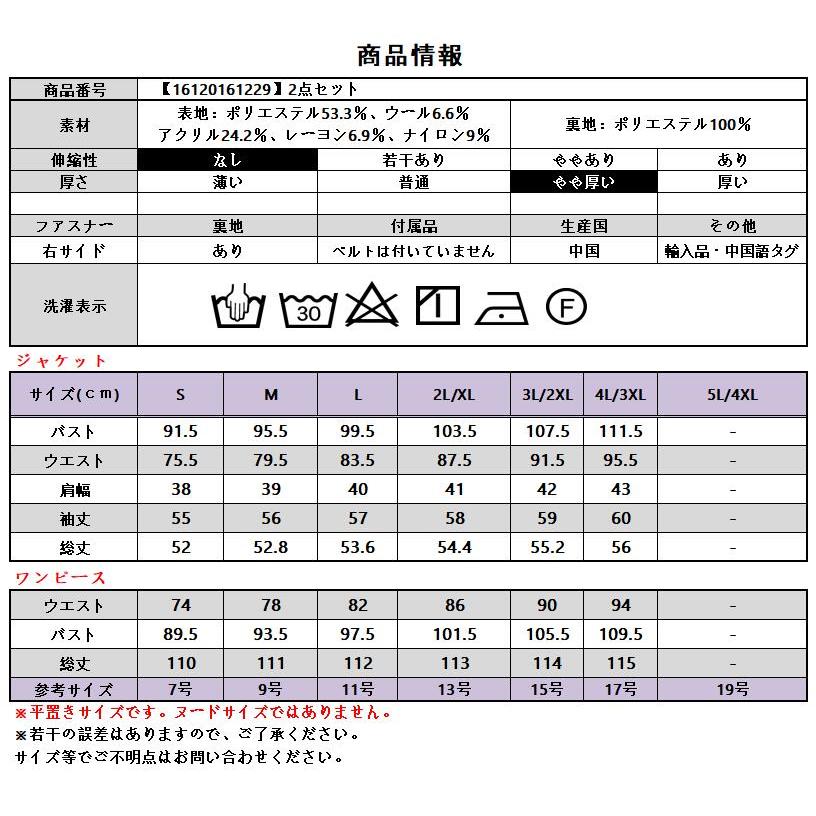 結婚式 親族 フォーマルスーツ 50代 セレモニースーツ 卒業式 40代 ロング スーツ 60代 顔合わせ 母親 服装 セットアップ お宮参り 祖母 ワンピース スーツ｜osyareism｜09