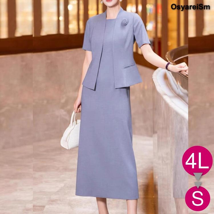 顔合わせ 母親 服装 50代 セットアップ 春 夏 半袖 ジャケット 60代 70代 40代 結婚式 スーツ 親族 大きいサイズ ミセス シニア お宮参り 祖母 叔母 おしゃれ 結納 セレモニースーツ レディース ロング丈 フォーマルスーツ ワンピース ママスーツ 七五三 披露宴 セレモニー 顔合わせ 母親 服装 50代 セットアップ 春 夏 半袖 ジャケット 60代 70