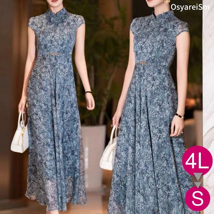 フォーマルドレス 60代 50代 結婚式 ミセス 母親 親族 花柄40代 ロング丈 フレア ロングドレス 演奏会 ロングドレス フォーマルワンピース  パーティードレス 大きいサイズ 夏 春 叔母 祖母 フォーマル 顔合わせ 服装 ドレス パーティー 結婚式ドレス おしゃれ チャイナ風 フォーマルドレス 60代 50代 結婚式 ミセス 母親 親族 花柄40代 ロング