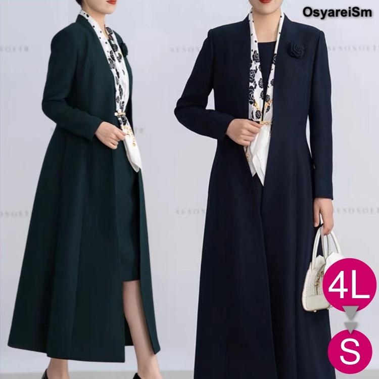 顔合わせ 母親 服装 50代 セットアップ 秋 ロングジャケット