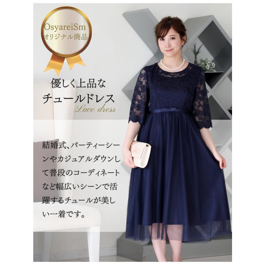 パーティードレス 結婚式 ロング 40代 黒 服装 30代 50代 親族 60代 レース お宮参り ワンピース 祖母 ママ 顔合わせ 母親 フォーマルワンピース 叔母 結婚式ワンピース専門店osyareism 通販 Yahoo ショッピング