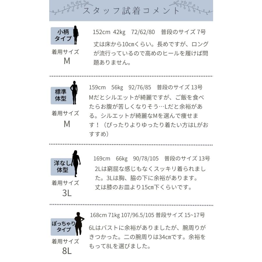 フォーマルドレス 60代 50代 結婚式 服装 女性 母親 叔母 ドレス 親族 40代 フォーマルワンピース 大きいサイズ ワンピース ロング丈 顔合わせ パーティードレス｜osyareism｜21