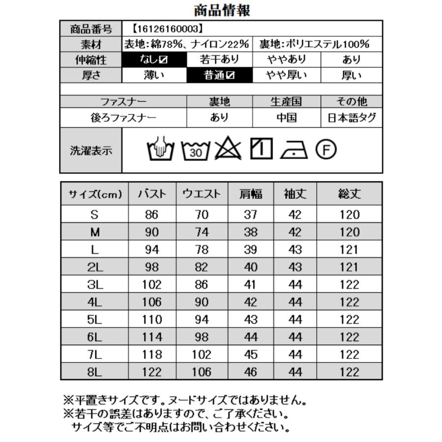 フォーマルドレス 60代 50代 結婚式 服装 女性 母親 叔母 ドレス 親族 40代 フォーマルワンピース 大きいサイズ ワンピース ロング丈 顔合わせ パーティードレス｜osyareism｜21