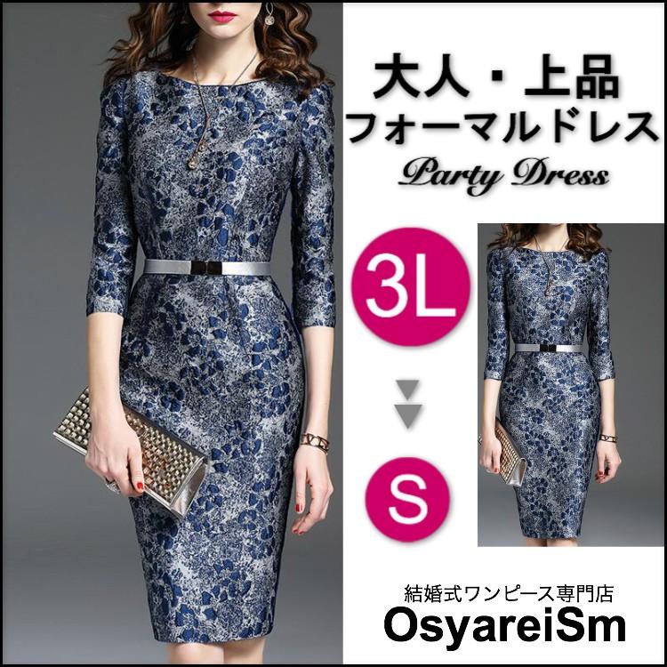 結婚式フォーマルドレス30代 親族 ワンピース レディース 40代 膝下 フォーマルドレス60代 50代披露宴の服装 花柄 ブルー 結婚式ワンピース専門店osyareism 通販 Yahoo ショッピング