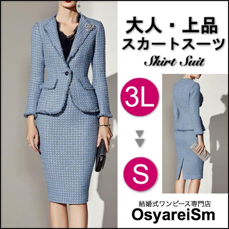 スーツ レディース フォーマル 大きいサイズ ビジネス 冬 秋冬 春 夏 おしゃれ 就活 他と被らない 面接 オフィス 入学式 卒業式 入園式 ブルー 結婚式ワンピース専門店osyareism 通販 Yahoo ショッピング