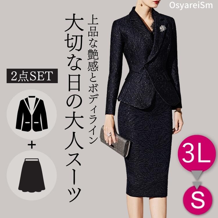 卒業式 スーツ 母 40代 体型カバー セットアップ 大きいサイズ 入学式 ママスーツ かっこいい セレモニースーツ ママ 卒園式 母 入園式 フォーマルスーツ 結婚式ワンピース専門店osyareism 通販 Yahoo ショッピング