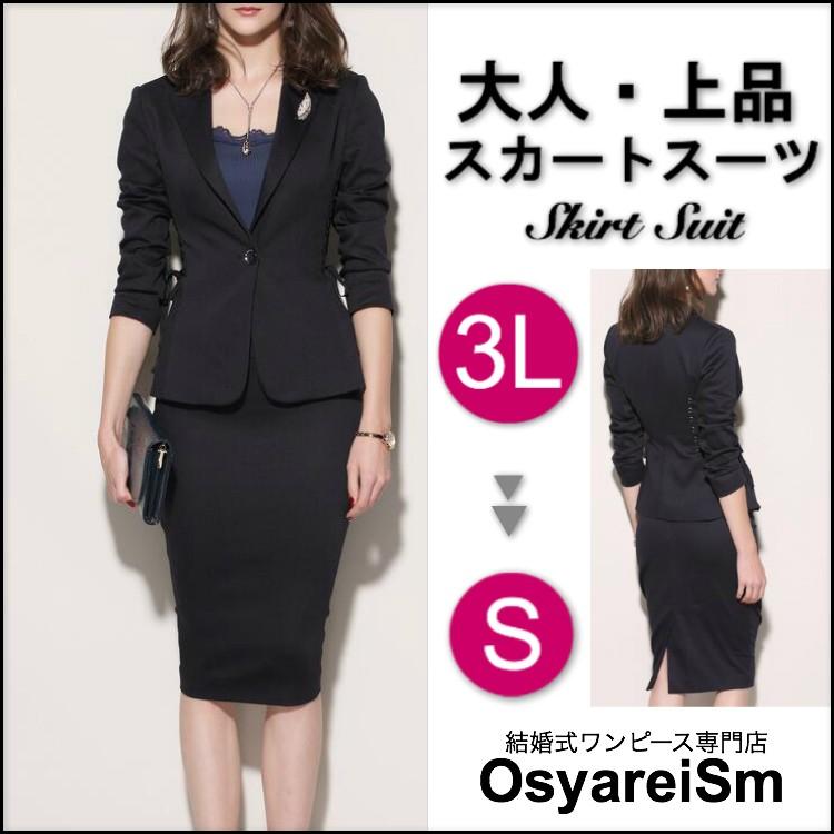 卒業式 スーツ 母 入学式 スーツ ママ 入園式 レディース スーツ セレモニースーツ ママスーツ 30代 40代 50代 スーツレディース フォーマル ネイビー 結婚式ワンピース専門店osyareism 通販 Yahoo ショッピング