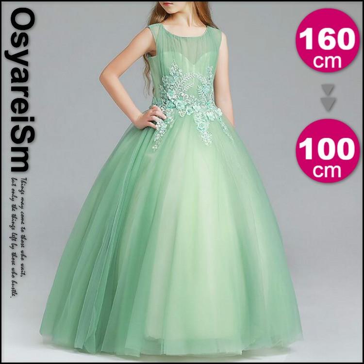 ピアノ発表会 ドレス 子供 150 140 130 1 110 100cm ロング コンクール クリスマス プレゼント ワンピース 子供服 女の子 フォーマル 子どもドレス グリーン Sagaretxe Net