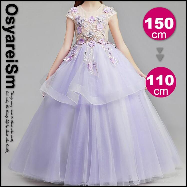 ピアノ発表会 ワンピース 女の子 ドレス 子供 150 140 130 1 110 100cm ロング コンクール ピアノ演奏会 クリスマス プレゼント ワンピース パープル Constructorajimenez Com