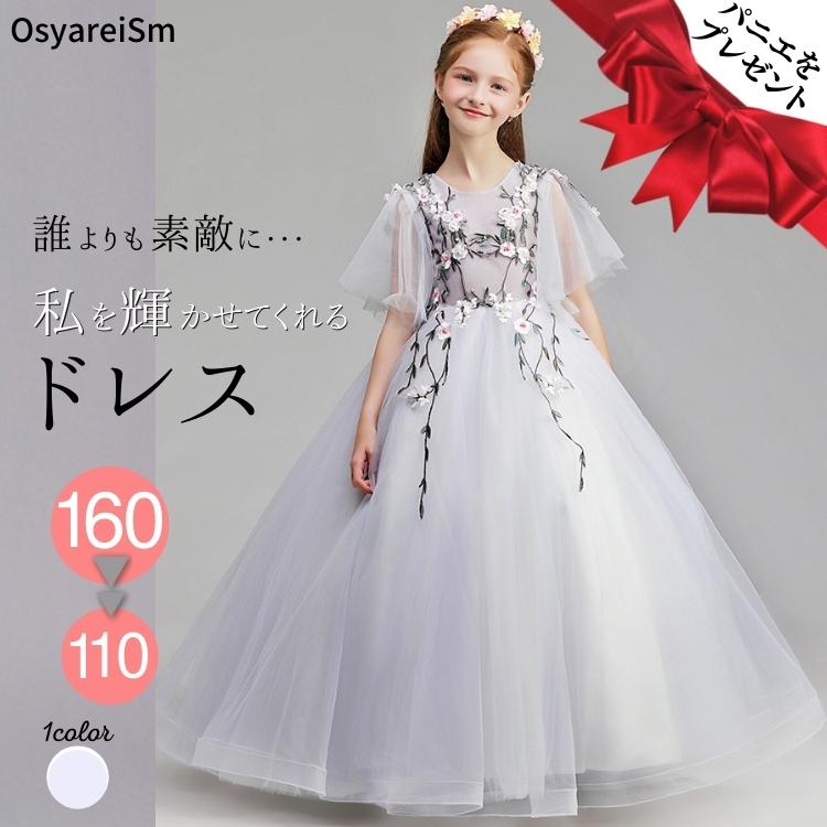 ピアノ発表会 ワンピース 女の子 ドレス 子供 150 140 130 1 110 100cm ロング コンクール ピアノ演奏会 クリスマス プレゼント ワンピース パープル Www Arilab Com Tr Index Php