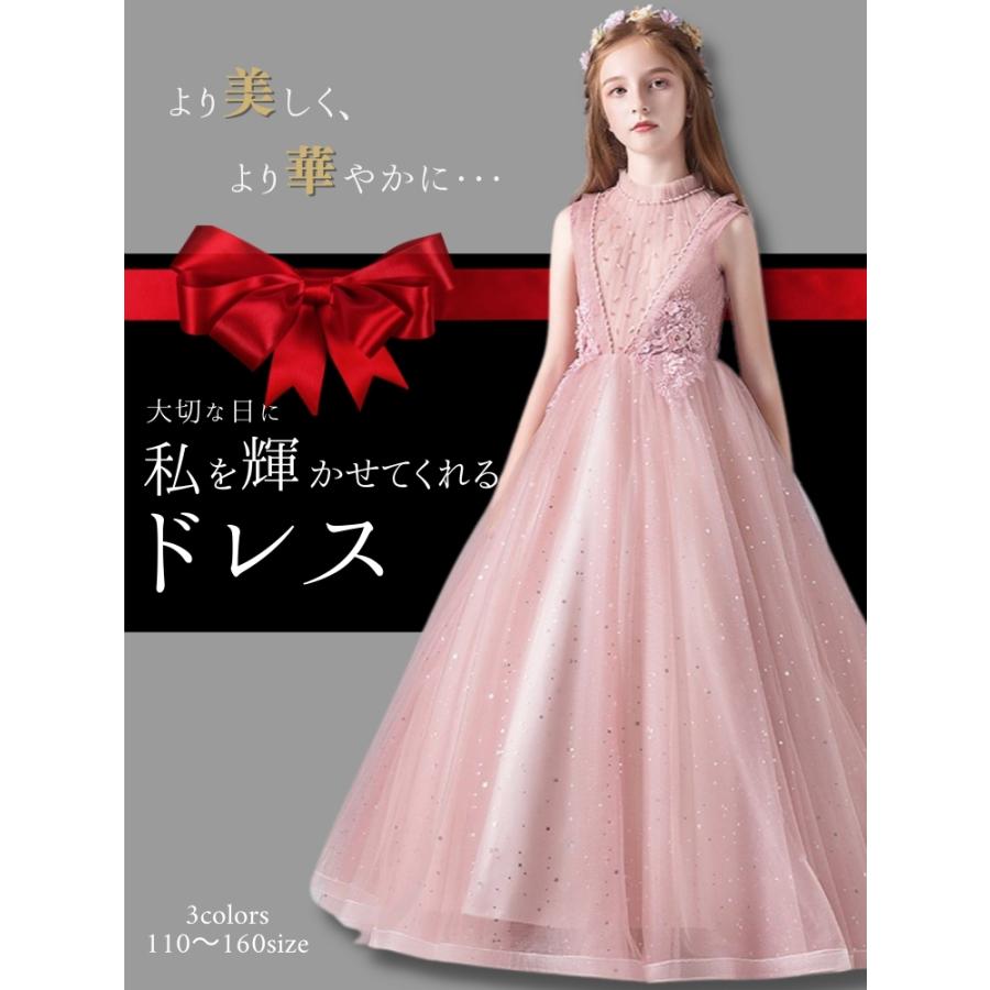 ジュニア ピアノ発表会ドレス 高級 子供ドレス ロングドレス 子供