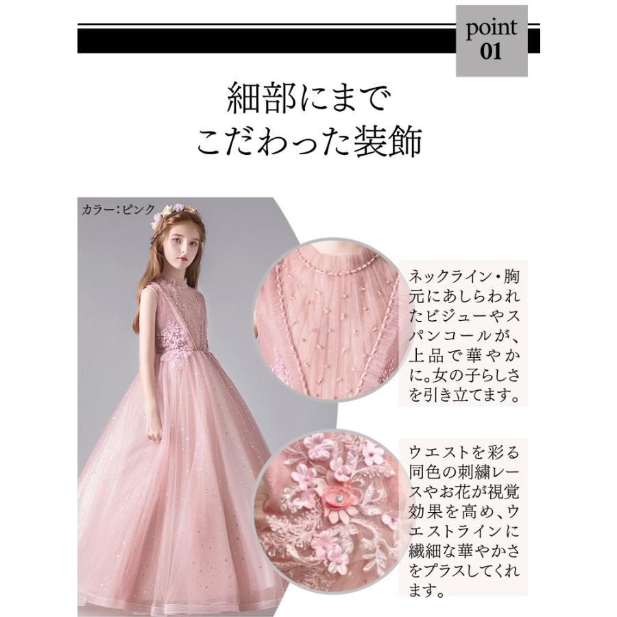 ジュニア ピアノ発表会ドレス 高級 子供ドレス ロングドレス 子供