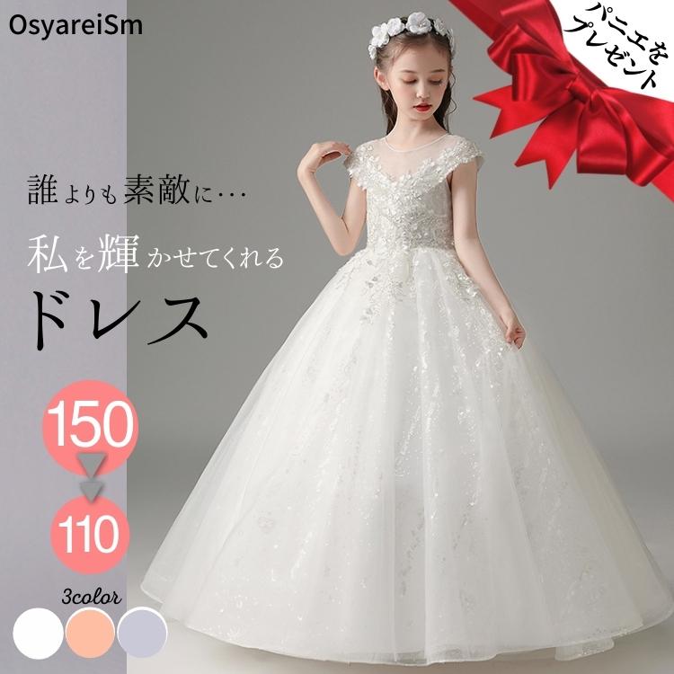 ロングドレス 子供ドレス 子供 ピアノ ドレス 発表会 女の子