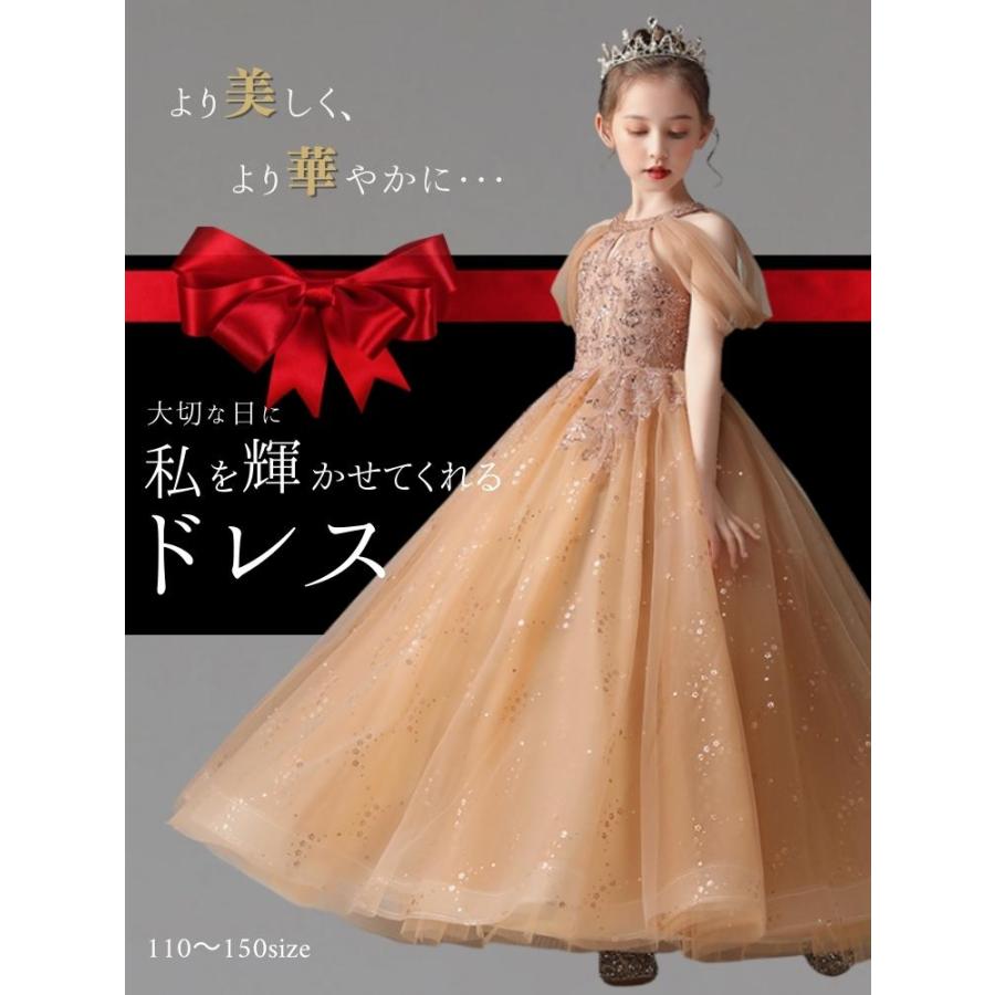 ジュニア ピアノ発表会ドレス 高級 子供ドレス ロングドレス 子供