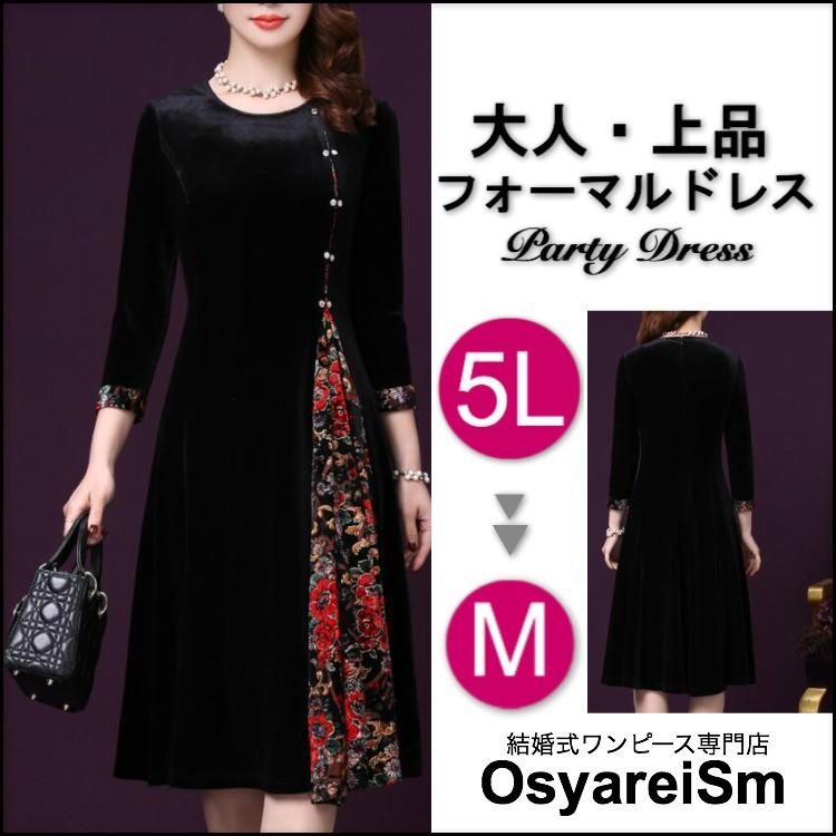 ベロア ワンピース 結婚式 ドレス パーティードレス フォーマルドレス お呼ばれ 服装 大きいサイズ フォーマル 妊婦 大人 ミセス 服 上品 花柄 ブラック 結婚式ワンピース専門店osyareism 通販 Yahoo ショッピング