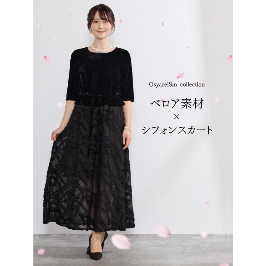 フォーマルドレス レディース 長袖 春 夏 秋 冬 ロング丈 ブラック 50