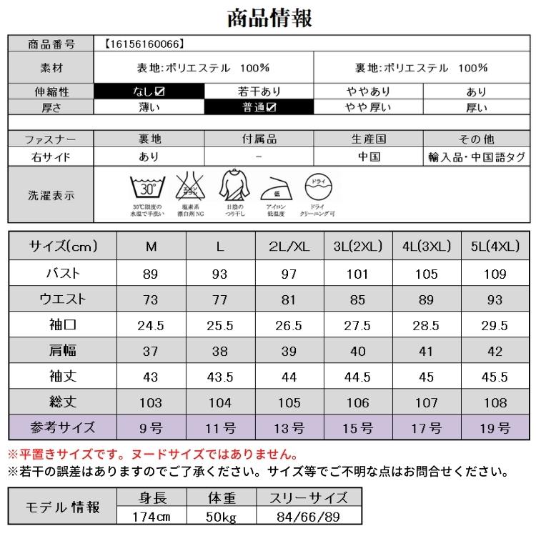 パーティードレス 結婚式 大きい 40代 50代 30代 袖あり フォーマルドレス 60代 お宮参り 服装 ママ ワンピース 祖母 顔合わせ フォーマルワンピース｜osyareism｜14