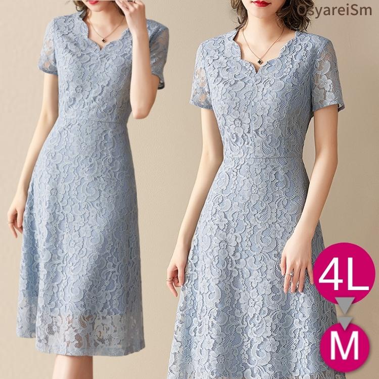 最大12 Offクーポン ブルー 袖あり ワンピース 結婚式 40代 レース パーティードレス フォーマルワンピース 大人 親族 ミセス 30代 70代 60代 50代 フォーマルドレス ミディアム丈 ワンピース チュニック Sergiopizarro Com Co