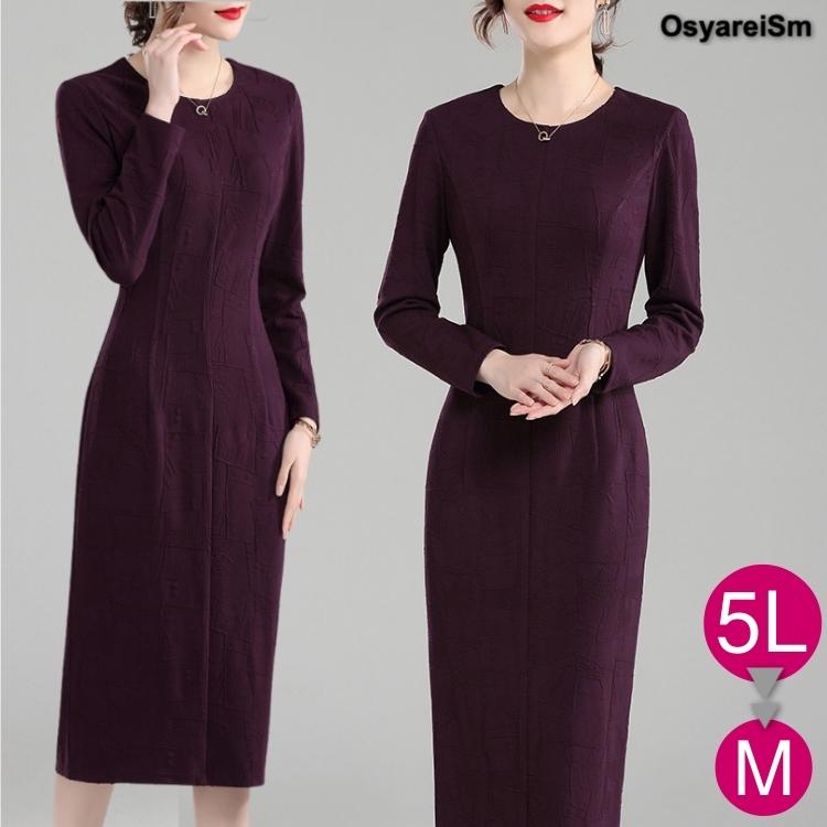 Saleセール 入学式 卒業式 結婚式 ワンピース 袖あり パープル 40代 母親 ロング フォーマルドレス 50代 60代 70代 30代 ミセス 親族 大人 フォーマルワンピース 配送員設置送料無料 Inspired2become Org