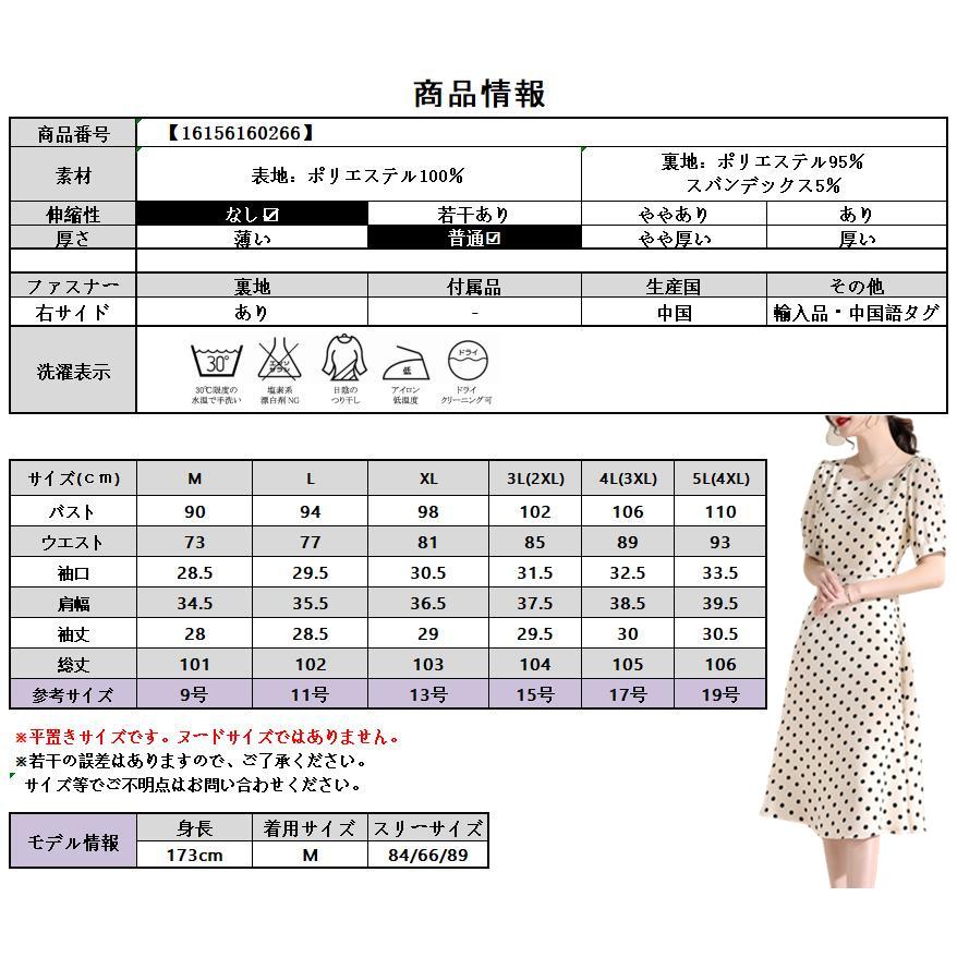 結婚式 ワンピース 袖あり 40代 母親 ロング 夏 春 おしゃれ 水玉