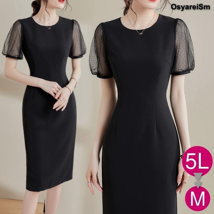 卒業式 お受験 ワンピース ブラック 袖あり 入園式 母 40代 50代 30代 60代 お受験 フォーマル 入園式 結婚式 大きいサイズ 袖あり 卒園 式 入学式 ママ フォーマルワンピース 結婚式ワンピース専門店osyareism