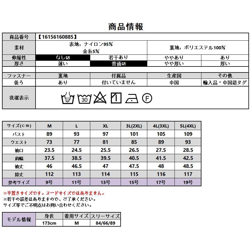 マザーズドレス 母親 結婚式 フォーマルドレス 大きいサイズ ミセス 親族 50代 60代 レース マザーズ ドレス ワンピース フォーマルワンピース シニア 着痩せ_10