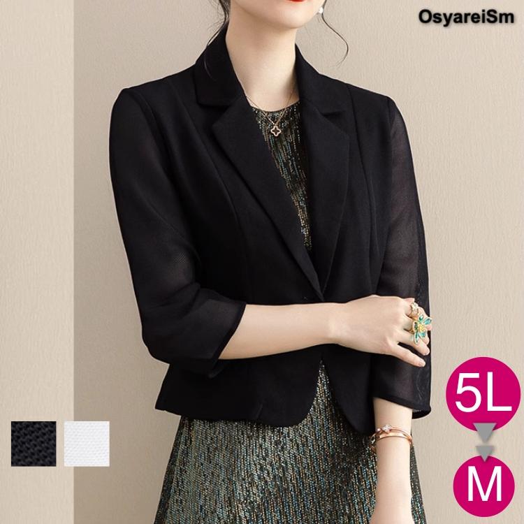 ミセス フォーマル 結婚式 ジャケット 夏 薄手 テーラード 50代
