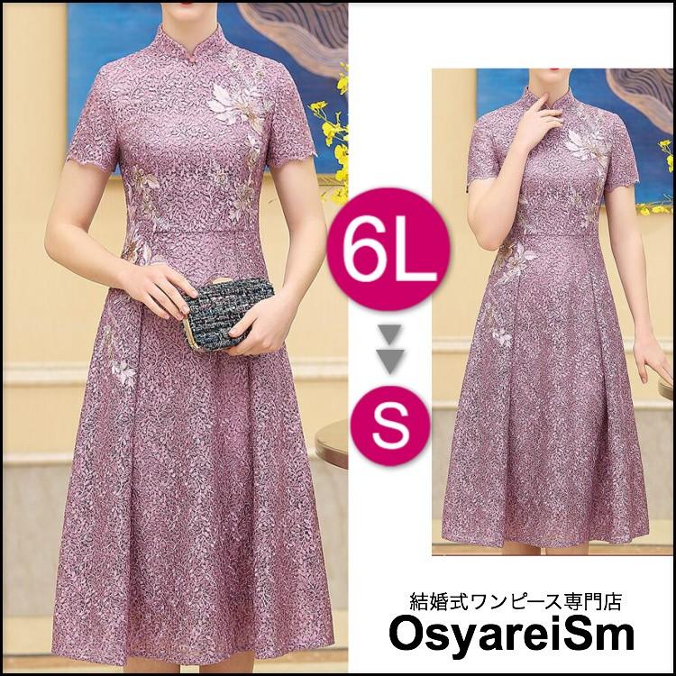 結婚式 母親 ドレス 結婚式 親族 フォーマルドレス ミセス 60代 50代 40代 30代 フォーマル ワンピース 大きいサイズ 夏 秋 冬 春 ロング レース ピンク Aq7g2lxizs ファッション Windowrevival Co Nz