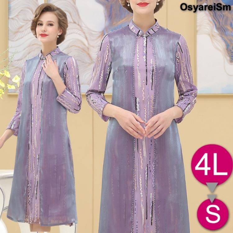 超激安 フォーマルドレス 結婚式 ミセス 60代 50代 母親 親族 大人 フォーマルワンピース 40代 30代 70代 シニア お宮参り ワンピース 祖母 服 袖あり 夏 パープル 爆売り New Lmms Org