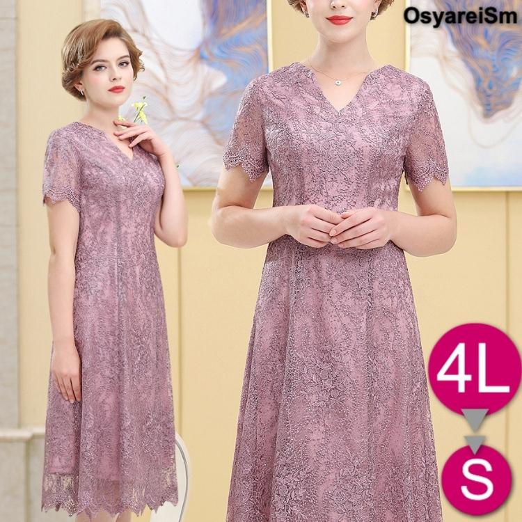 Sale 10 Off ミセス 結婚式 フォーマルドレス 60代 パープル 夏 袖あり 服 祖母 ワンピース お宮参り シニア 70代 30代 40代 フォーマルワンピース 大人 親族 母親 50代 ワンピース チュニック Www Varney Com Br