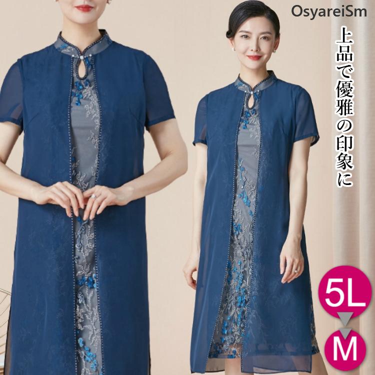 結婚式 母親 ドレス フォーマルドレス 50代 ミセス 親族 大人 服装 ロングドレス フォーマルワンピース 60代 40代 30代 70代 シニア パーティードレス 16160160023 結婚式ワンピース専門店osyareism 通販 Yahoo ショッピング