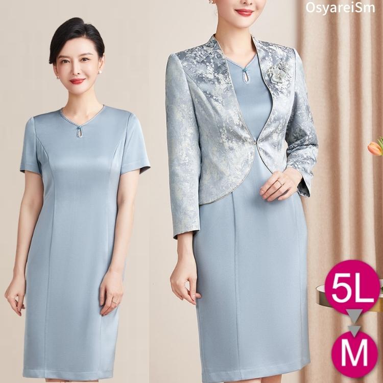 全日本送料無料 顔合わせ 母親 服装 50代 セットアップ 結納 スーツ 結婚式 親族 フォーマルドレス シニア ミセス 大きいサイズ 60代 40代 30代 70代 80代 お宮参り ブルー 即納最大半額 Iri Aiou Edu Pk