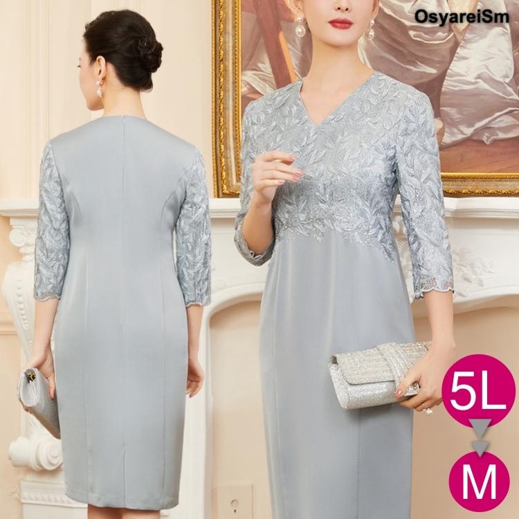 限定セール フォーマルドレス 結婚式 ミセス 50代 60代 母親 親族 フォーマル 着痩せ フォーマルワンピース 顔合わせ 母親 服装 ワンピース 結納 シニア レース ドレス New限定品 Frankies Al