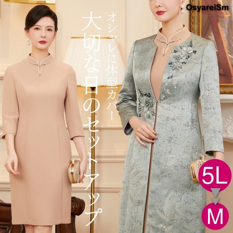 顔合わせ 母親 服装 50代 セットアップ スーツ 結納 結婚式 親族 フォーマルドレス 配送員設置送料無料 祖母 ワンピース 大きいサイズ お宮参り シニア ミセス 70代 叔母 60代