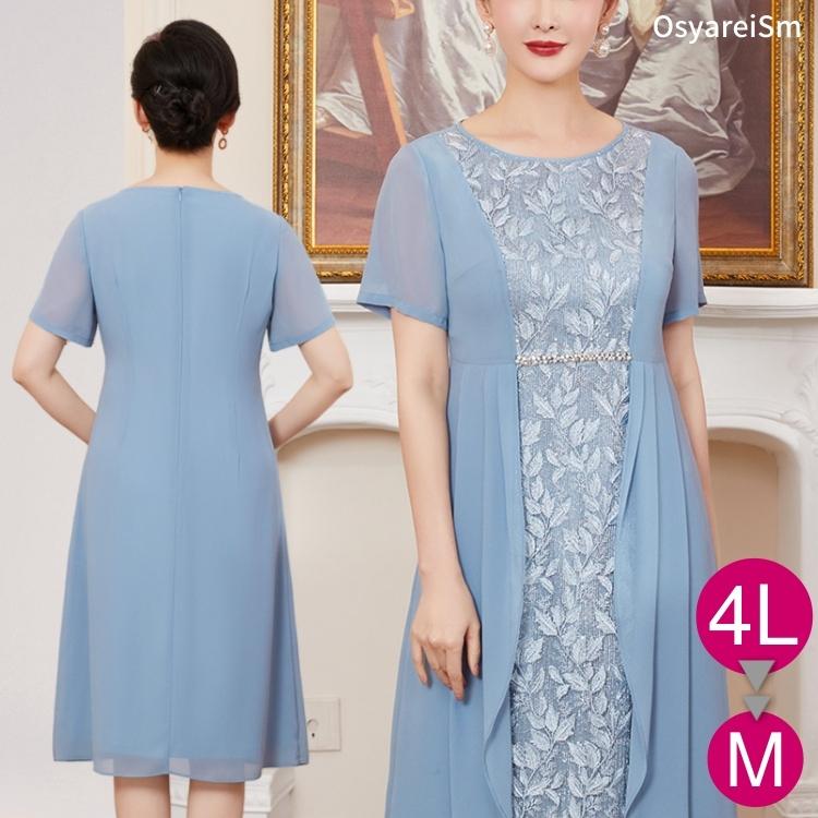 フォーマルドレス 結納 結婚式 ワンピース チュニック ミセス 50代 60代 母親 親族 シニア フォーマル 着痩せ フォーマルワンピース 母親 結納 ワンピース 顔合わせ シニア 服装 ドレス チャイナ風 結婚式ワンピース専門店osyareism