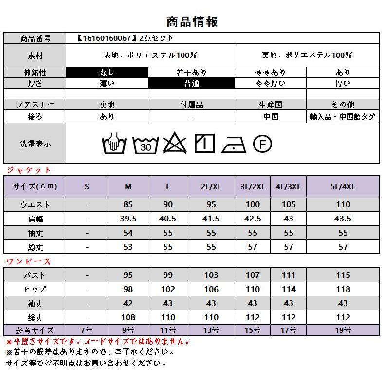 顔合わせ 母親 服装 50代 セットアップ 結納 スーツ 結婚式 親族 フォーマルドレス シニア ミセス 大きいサイズ  60代 40代 30代 70代 80代 お宮参り 祖母 叔母｜osyareism｜11