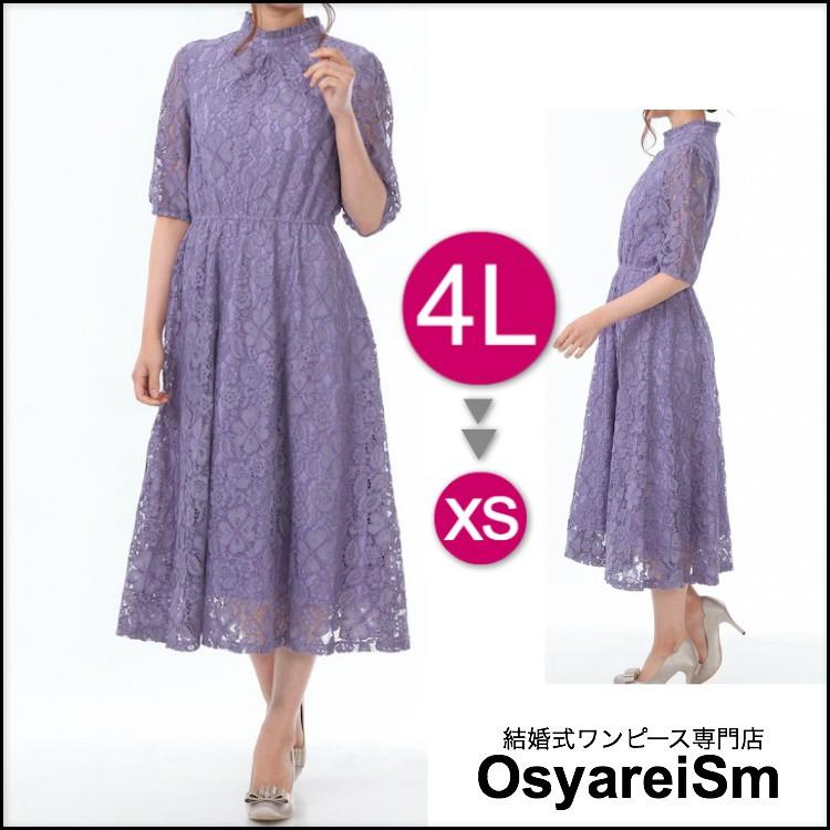 安いそれに目立つ フォーマルドレス レディース 半袖 レース 春夏 ロング丈 パープル S M L Ll 3l 4l 5l 結婚式 親族 フォーマルドレス 50代 結婚式 60代 40代 30代 代 結婚式ワンピース専門店osyareism 通販 Yahoo ショッピング 全国組立設置無料
