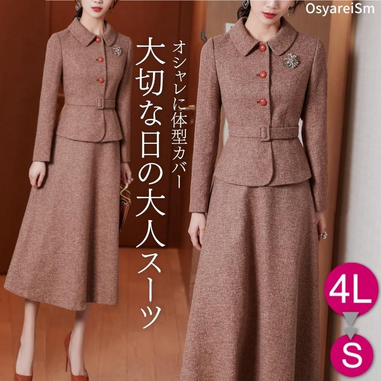 入学式 ママスーツ かっこいい 40代 50代 60代 スーツ 卒業式 卒園式 結婚式 母 おしゃれ セットアップ 大きいサイズ シニア 顔合わせ アンサンブルスーツ 親族 結婚式ワンピース専門店osyareism 通販 Yahoo ショッピング