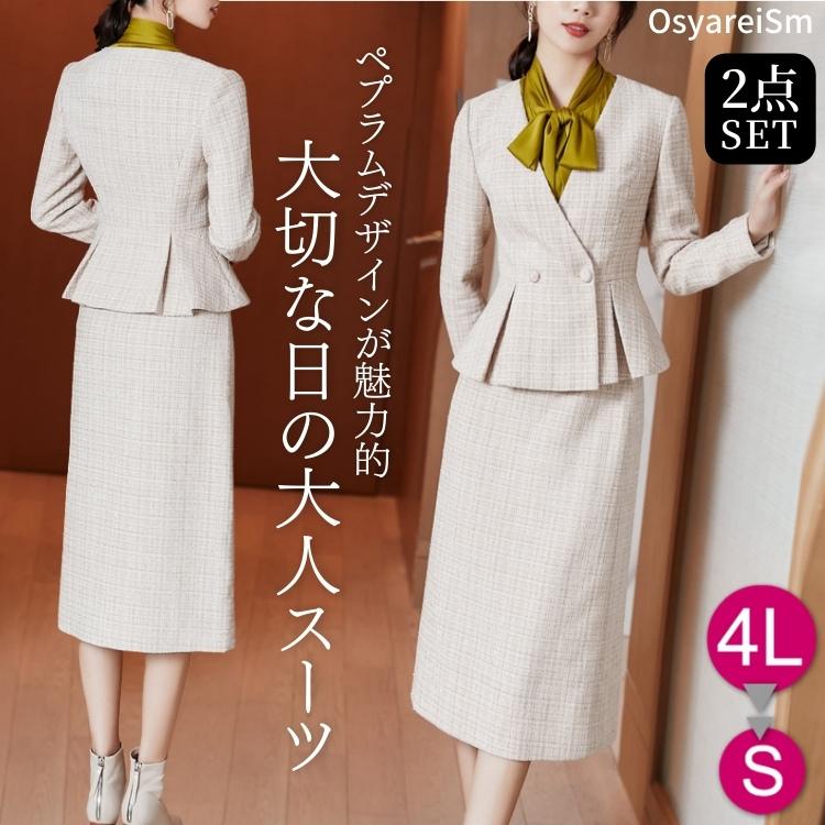 アウトレット最激安 入学式 ママスーツ かっこいい 40代 ワンピース 卒園式 卒業式 スーツ ママ おしゃれ 母 セットアップ 大きいサイズ 顔合わせ アンサンブルスーツ 結婚式 親族 割引商品 Www Superavila Com