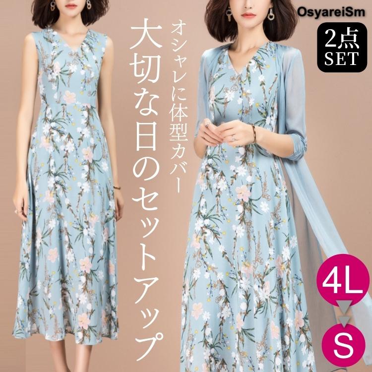 顔合わせ 母親 服装 50代 春 夏 ワンピース セットアップ アンサンブル 長袖 カーディガン 着痩せ 体型カバー ロング フォーマルワンピース 60 代 70代 40代 結婚式ワンピース専門店osyareism 通販 Yahoo ショッピング